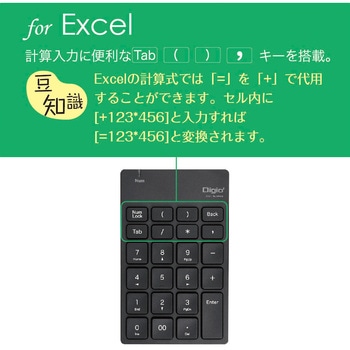 無線静音テンキーボード ナカバヤシ