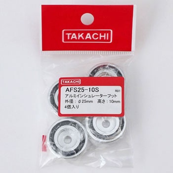 アルミ化粧足 AFM・AFSシリーズ タカチ電機工業