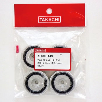 アルミ化粧足 AFM・AFSシリーズ タカチ電機工業