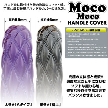 モコモコダブルステッチハンドルカバー富士 マーベリック JET INOUE(ジェットイノウエ)