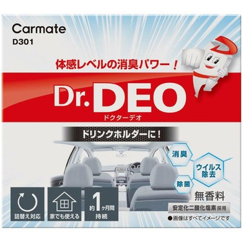 ドクターデオ ドリンクホルダー設置タイプ カーメイト 車内用消臭剤 通販モノタロウ D301