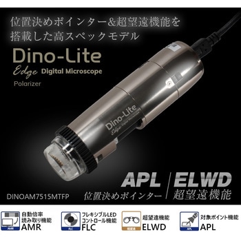 Dino-Lite Edge S APL/AMR/FLC ELWD ANMO