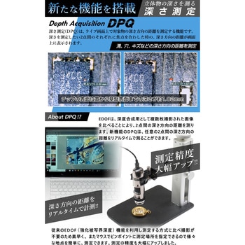 Dino-Lite Edge S 3.0 DPQ/EDR/EDOF/AMR/eFLC 800x ANMO