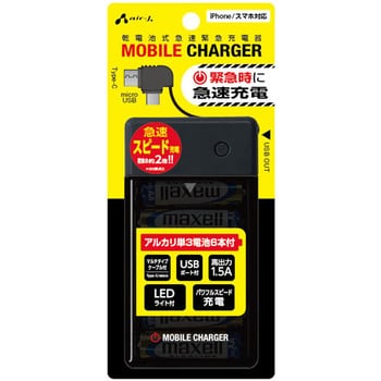 単3アルカリ6本型乾電池充電器micro Type Cケーブル付き エアージェイ 乾電池式充電器 通販モノタロウ Bj Usb6a Wh