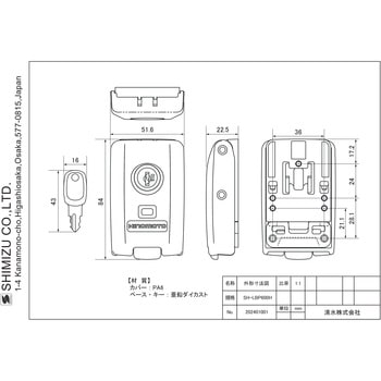 ボックス錠 バイク便用 NewHikari