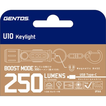 UV機能付小型多目的キーライト充電式 GENTOS