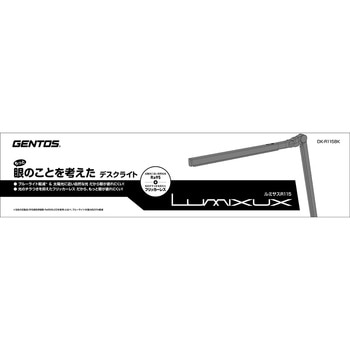 ルミサス 高演色クランプ式折りたたみデスクライトブラック GENTOS