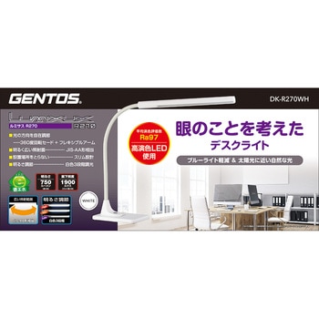 ルミサス 高演色デスクライト広範囲タイプ GENTOS