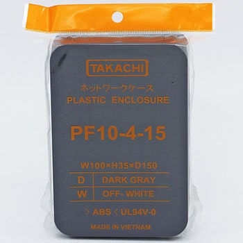 ネットワークケース PFシリーズ タカチ電機工業