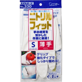 モデルローブ No.330 ニトリルフィット エステー