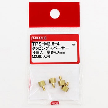 タッピングスペーサー TPSシリーズ タカチ電機工業