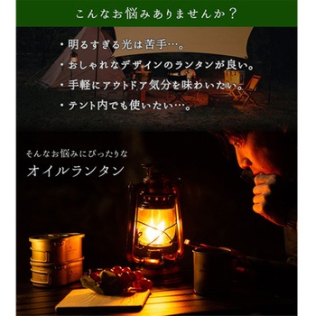 オイルランタン ハンドル付 明るさ調節可 アンティーク調 LandField
