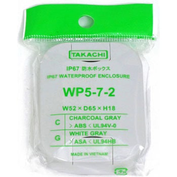 IP67防水ボックス WPシリーズ タカチ電機工業