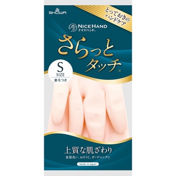 ナイスハンドさらっとタッチ ショーワグローブ