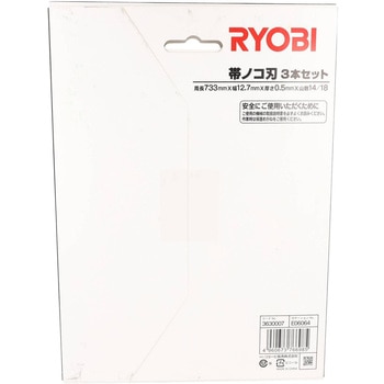 帯ノコ刃 - 京セラインダストリアルツールズ(旧:リョービ)