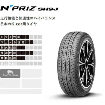 【サマータイヤ2本set】 NEXEN(ネクセン)  N PRIZ SH9J NEXEN