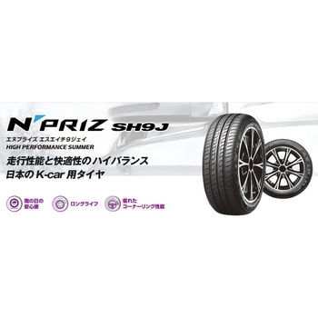 【サマータイヤ2本set】 NEXEN(ネクセン)  N PRIZ SH9J NEXEN