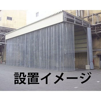 HE-030-14 ビニールカーテン 1枚 ハイロジック 【通販サイトMonotaRO】