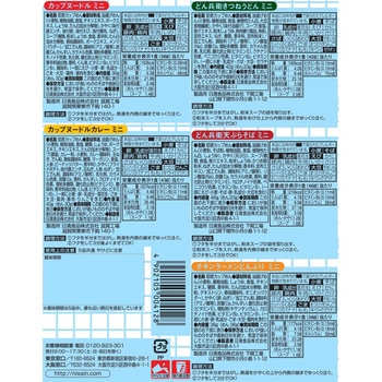 日清 ミニーズ 日清食品