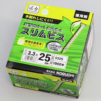 スリムビス クロメートメッキ シルバー 匠力