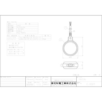 ケーブルフロートスイッチ 東和制電工業(TOWA) レベルスイッチ 【通販