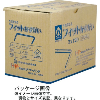 フィットかすがい