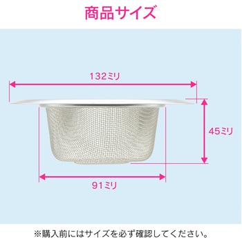 ガオナ ツバヒロゴミこし シンク用 ステンレス製 GAONA(ガオナ)