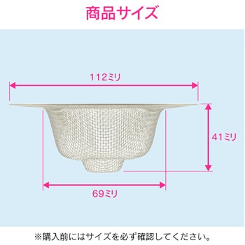 ガオナ ゴミこし シンク用 ステンレス製 GAONA(ガオナ)