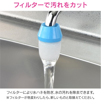 ガオナ 簡易浄水蛇口 差込み式 5個入り GAONA(ガオナ)