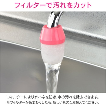 ガオナ 簡易浄水蛇口 差込み式 5個入り GAONA(ガオナ)