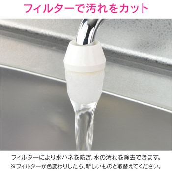 ガオナ 簡易浄水蛇口 差込み式 5個入り GAONA(ガオナ)