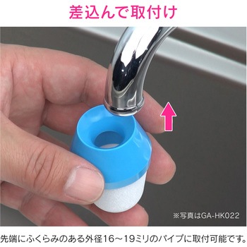 ガオナ 簡易浄水蛇口 差込み式 5個入り GAONA(ガオナ)