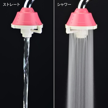 赤札見つけ キッチンシャワー 差込み式 GAONA(ガオナ)