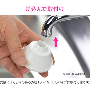 赤札見つけ キッチンシャワー 差込み式 GAONA(ガオナ)