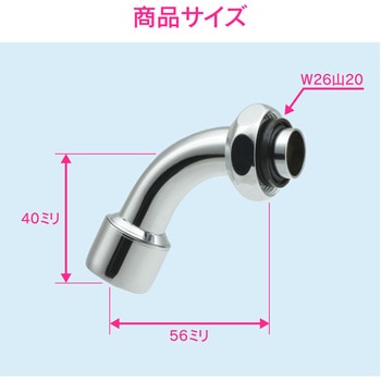 ガオナ 万能ホーム水栓用パイプ 泡沫金具付き GAONA(ガオナ)