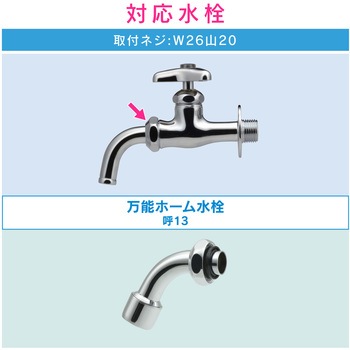 ガオナ 万能ホーム水栓用パイプ 泡沫金具付き GAONA(ガオナ)