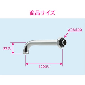 ホリダーシモン 万能ホーム水栓用パイプ GAONA(ガオナ)