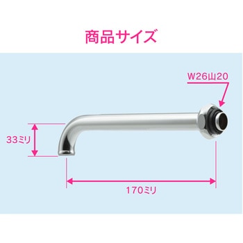 ホリダーシモン 万能ホーム水栓用パイプ GAONA(ガオナ)