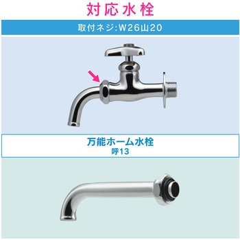 ホリダーシモン 万能ホーム水栓用パイプ GAONA(ガオナ)