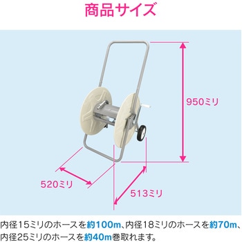 GA-QD051 ガオナ タイヤ付き業務用大型ホースリール 1個 GAONA(ガオナ