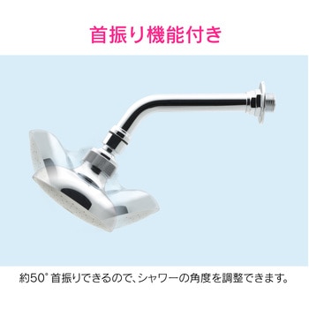 ガオナ 回転シャワーヘッド プール用 補修用 GAONA(ガオナ)