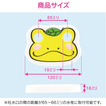 ガオナ 洗眼水栓用カバー GAONA(ガオナ)