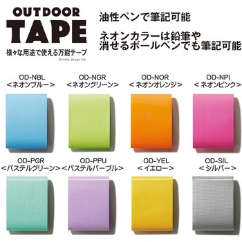 アウトドアテープ ヤマト(事務用品)