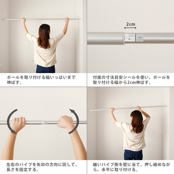 アルミ軽量突ぱりポール 平安伸銅工業