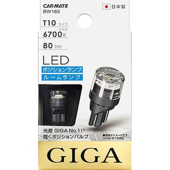 LEDポジションバルブ カーメイト
