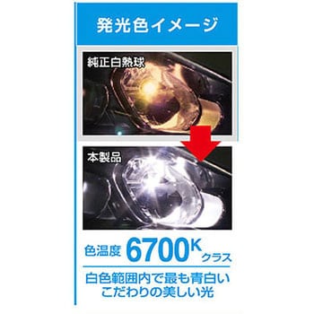 BW165 LEDポジションバルブ カーメイト タイプT10 全光束80Lm 色温度6700K - 【通販モノタロウ】