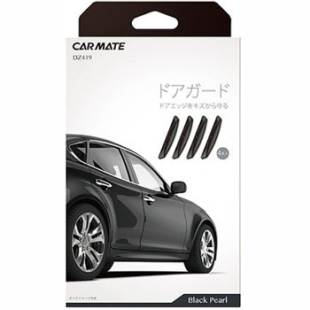 ドアガード カーメイト ドアモール 傷防止プロテクター 通販モノタロウ Dz419