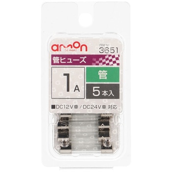 管ヒューズ エーモン