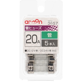 管ヒューズ エーモン