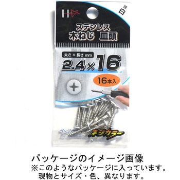 ネジカラー ステンレス木ねじ 皿頭 - ダイドーハント(大同製鋲所)